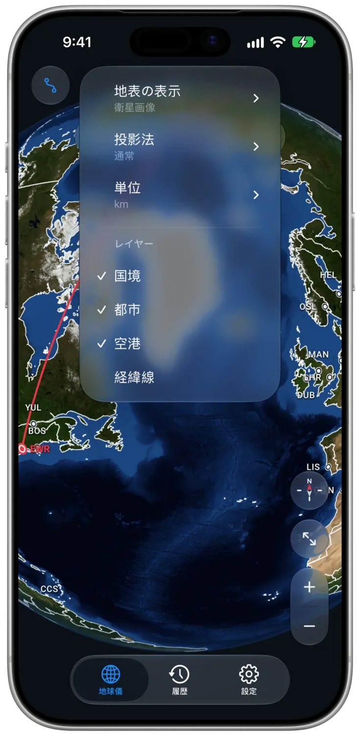地球儀の上に開いた「外観」メニュー