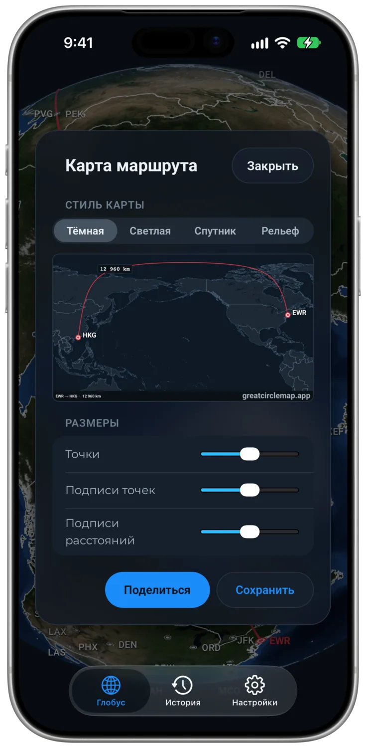 Экспорт карты маршрута в плоской проекции