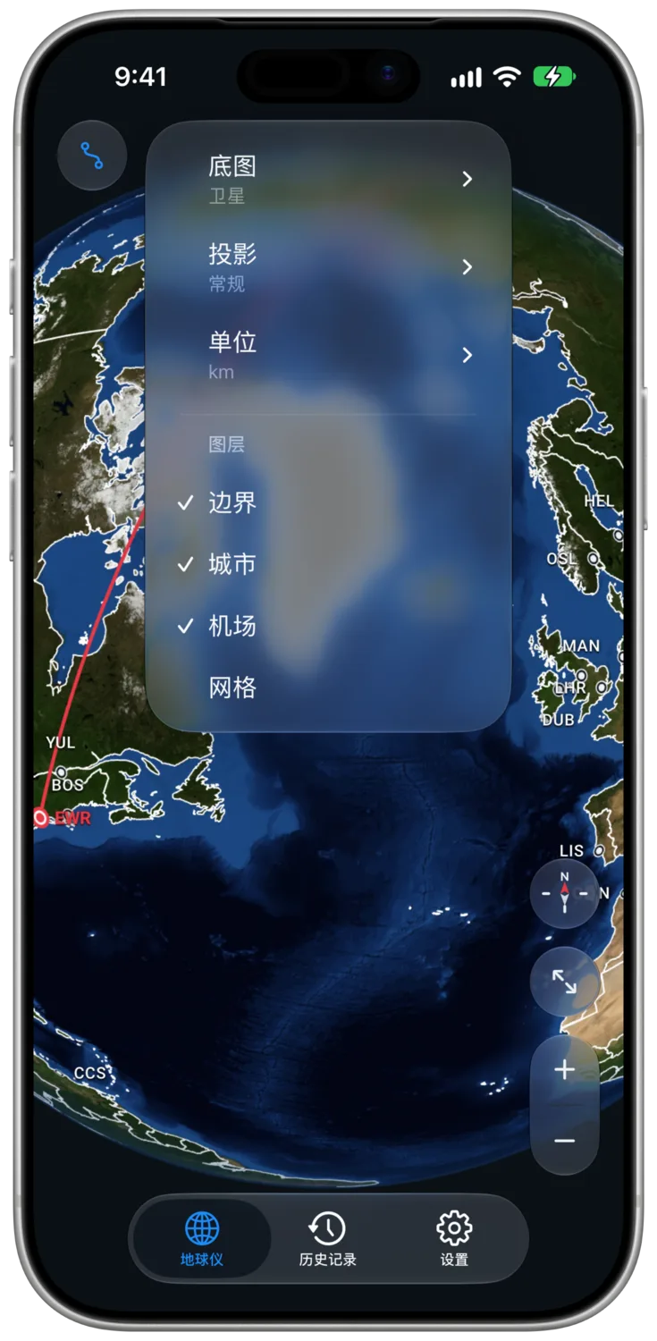 在地球仪上打开的外观菜单